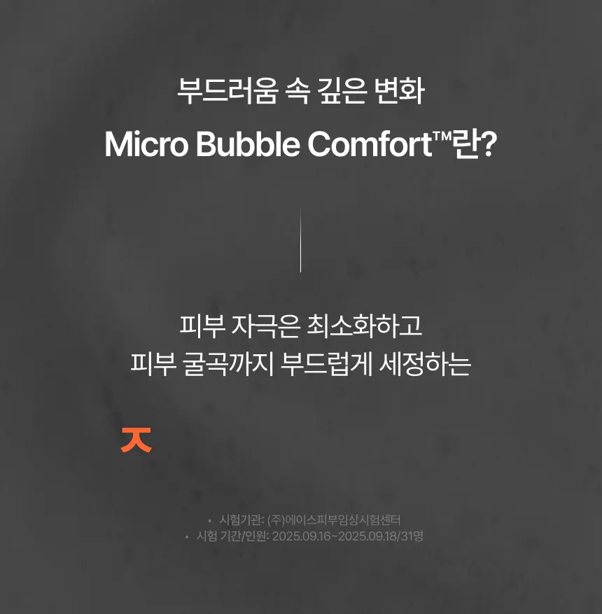 [NEW] 지노큐어 매일 쓰는 여성청결제 150ml 2종 택 1(자스민/백합) 상세페이지 22